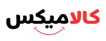 فروشگاه بزرگ کالامیکس
